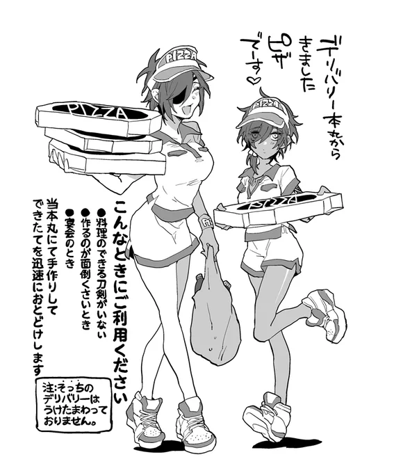 【にょた注意】最近ヒマなにょた本丸がはじめた副業 