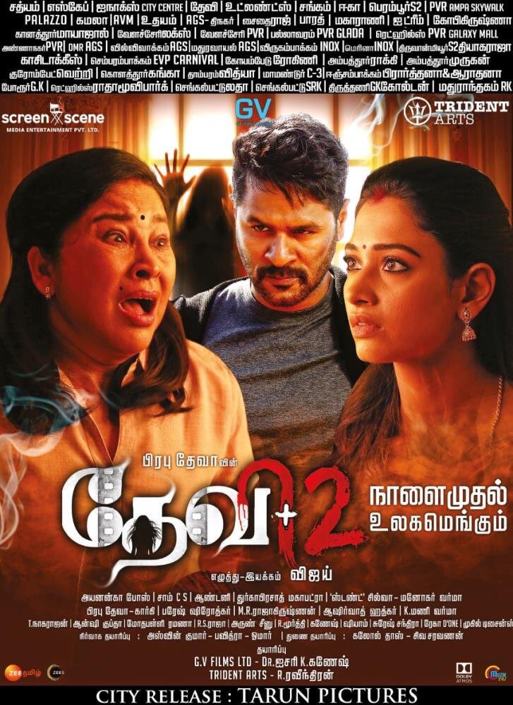 PDKTCINEMAS's tweet photo. #Devi2 Pudukkottai District Surrounding Theatres List
Pudukottai Shanthi Cinemas
Alangudi VC
Keeramangalam VRK
Peraoorani AathimuthuSaroja
#Devi2FromMay31
#Pray_for_Neasamani https://t.co/cW9VEvWjCN