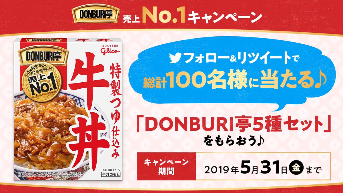 Donburitei_CP's tweet photo. 【DONBURI亭　売上No.1プレゼントキャンペーン実施中】
フォロー＆リツイートで毎日当たる！DONBURI亭公式アカウントをフォローして、この投稿をリツイート、もしくは #DONBURI亭売上No1キャンペーン をつけてツイートしよう♪
詳しくはコチラ
⇒https://t.co/LfLSAQYzAc https://t.co/V2lqXdQhJJ