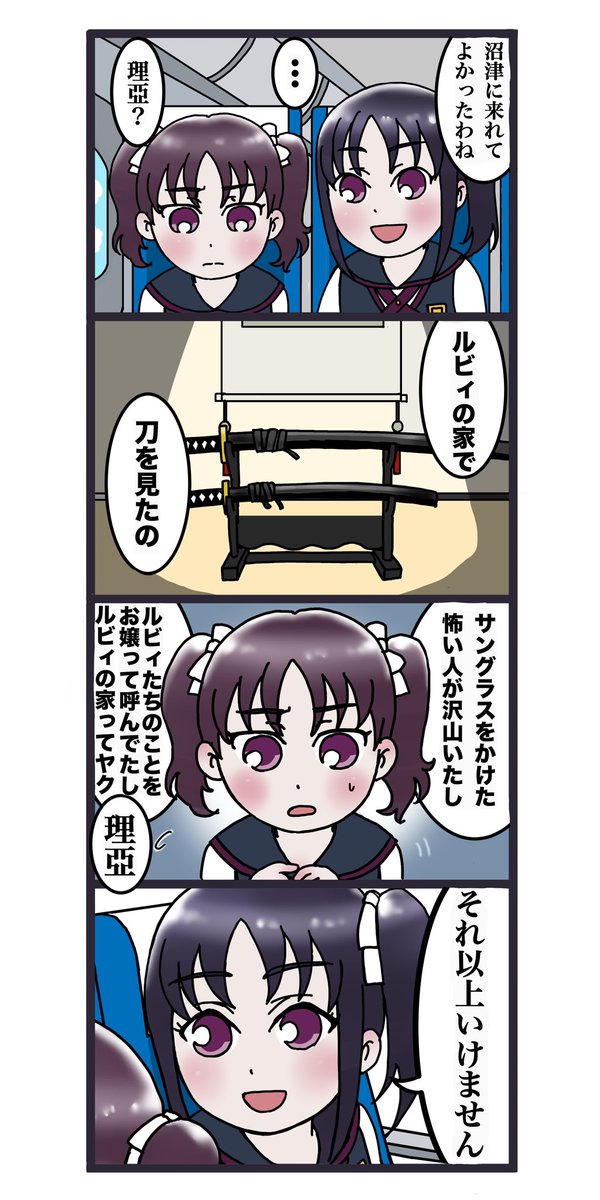 ラブライブまとめ 3 