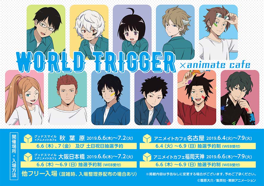 アニメイトカフェ総合 No Twitter さらに バースデーブロマイドプレゼントキャンペーン アニメオリジナルブックカバープレゼントキャンペーンも開催決定 詳細は画像をご確認ください コラボ特設ページはこちら T Co Qghq1ny4qw ワールドトリガー
