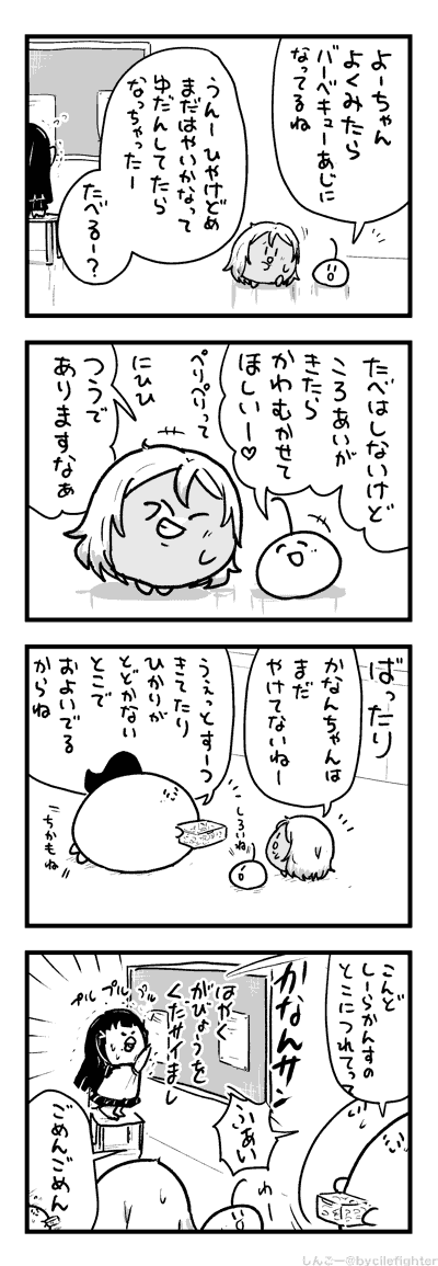 おてつだいちゅうのまちゅうら 