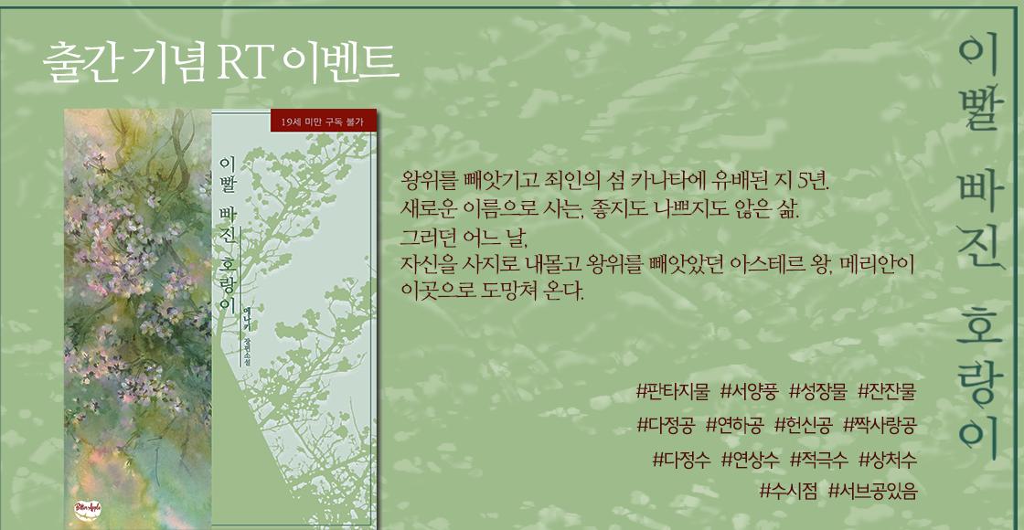 이야기들 ✨ 비터애플/레이디가넷 tweet media