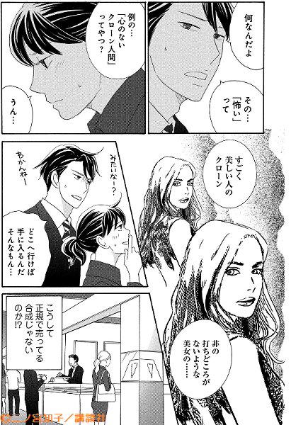 Kiss編集部 Auf Twitter Kiss7月号 絶賛発売中 合成 ダイヤモンドを巡り物語が動きだす 二ノ宮知子 さん 七つ屋志のぶの宝石匣 第35話が掲載 志のぶの言う 怖い 合成ダイヤを求めて 宝飾店を探し回る志のぶと顕ちゃん そんなとき 倉田屋にも合成ダイヤ