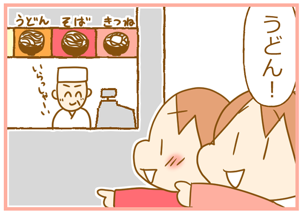 旅行先で美味しいものを…と思うのですが
子どもが食べたがるのは
#うどん
…そう…いつでも食べれる
#うどん
親の良かれと思って…が
子どもにとって嬉しくない…って
#育児あるある です
▼@futagomusume さん体験談
https://t.co/TuTvoopr2j
#育児漫画 #いろいろ食べたくなるのはいつからだろう