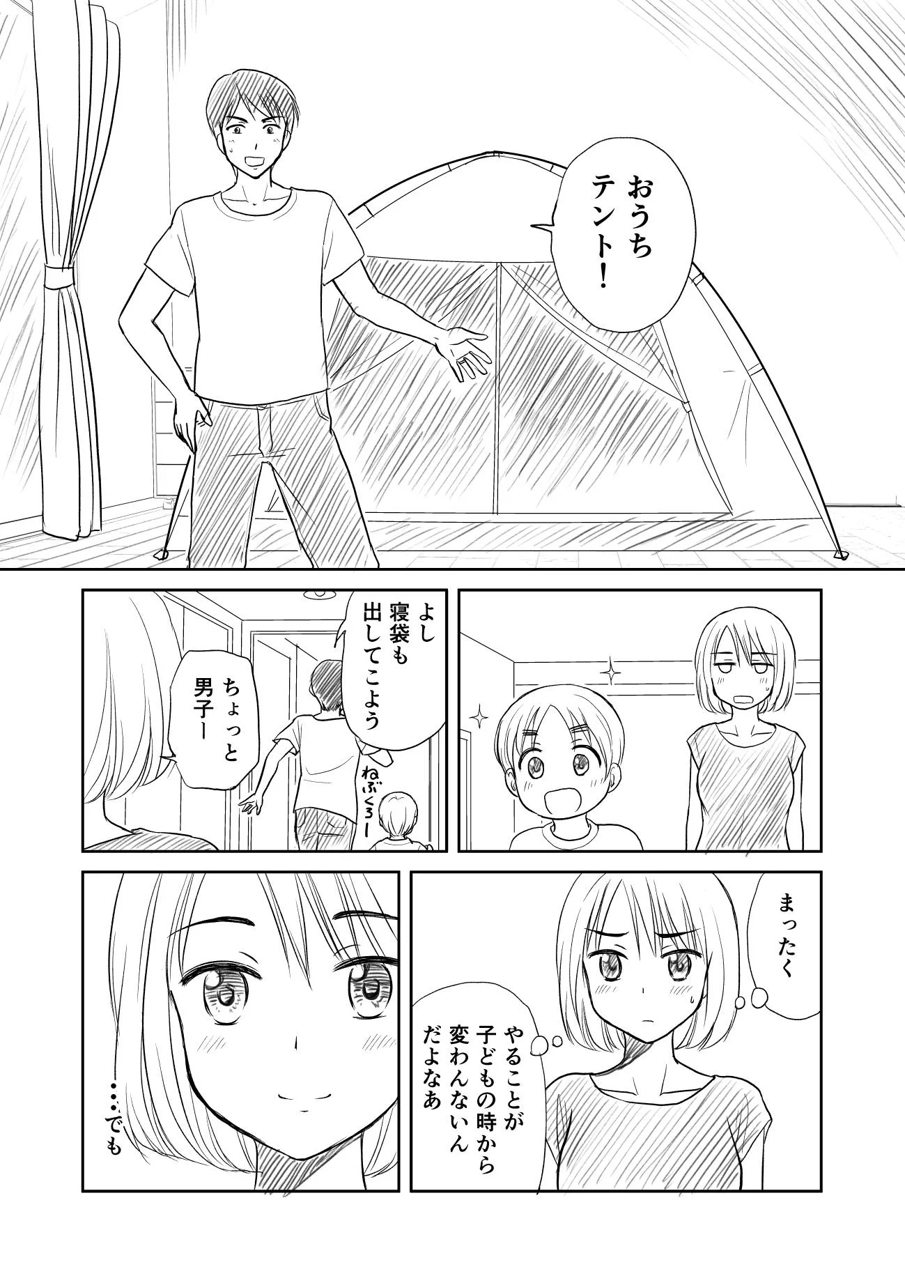 雨の日にもこういう風に楽しくしてくれる人最高！！