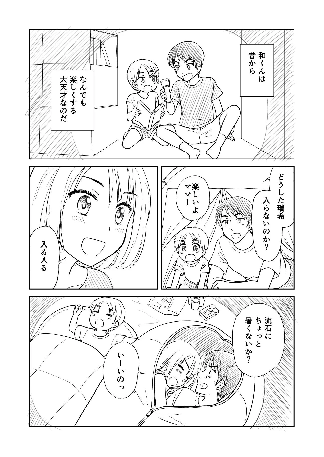 雨の日にもこういう風に楽しくしてくれる人最高！！