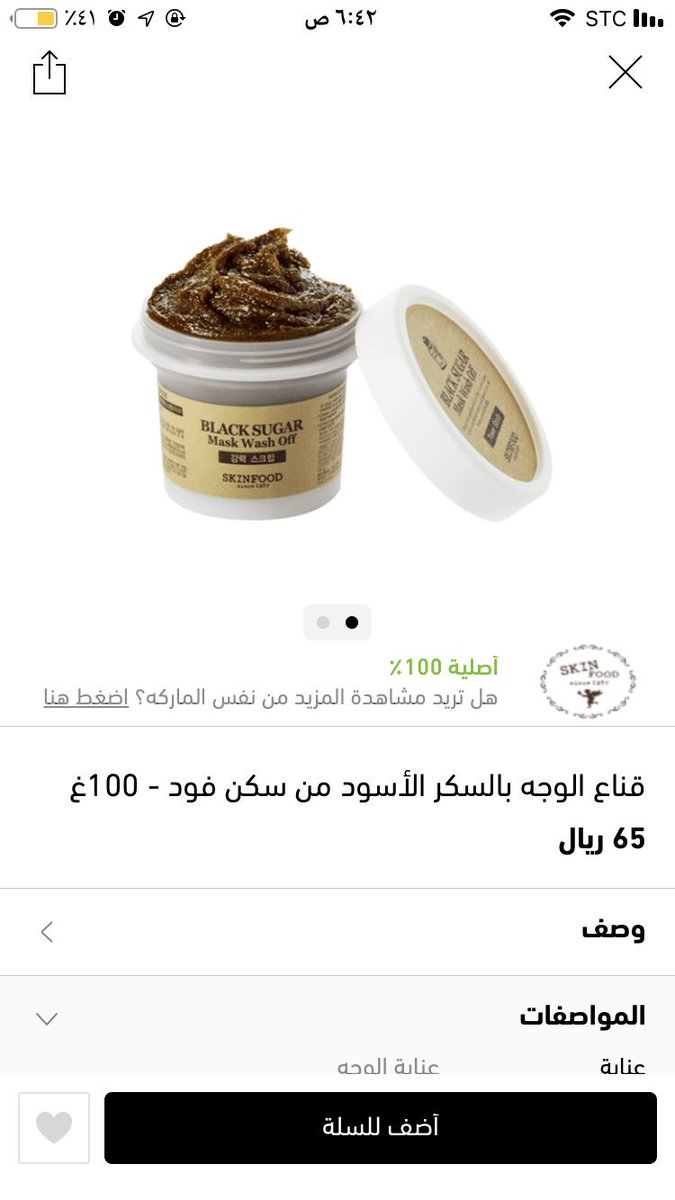 i_z800's tweet photo. @jadlllllll1 @rico4_ انا كذا كان سواااد والله ماكذب صرت كل يوم اقشر بهذا المقشر  هو للوجه اصلا بس صرت اقشر فيه فمي قبل م انام افرك دقيقتين تقريبا لي الحين ثلاث اسابيع صار رمادي فااااااتح م ينشاف احس لو استمريت شهر شهرين بيختفي !! https://t.co/M8HpS7rWj5