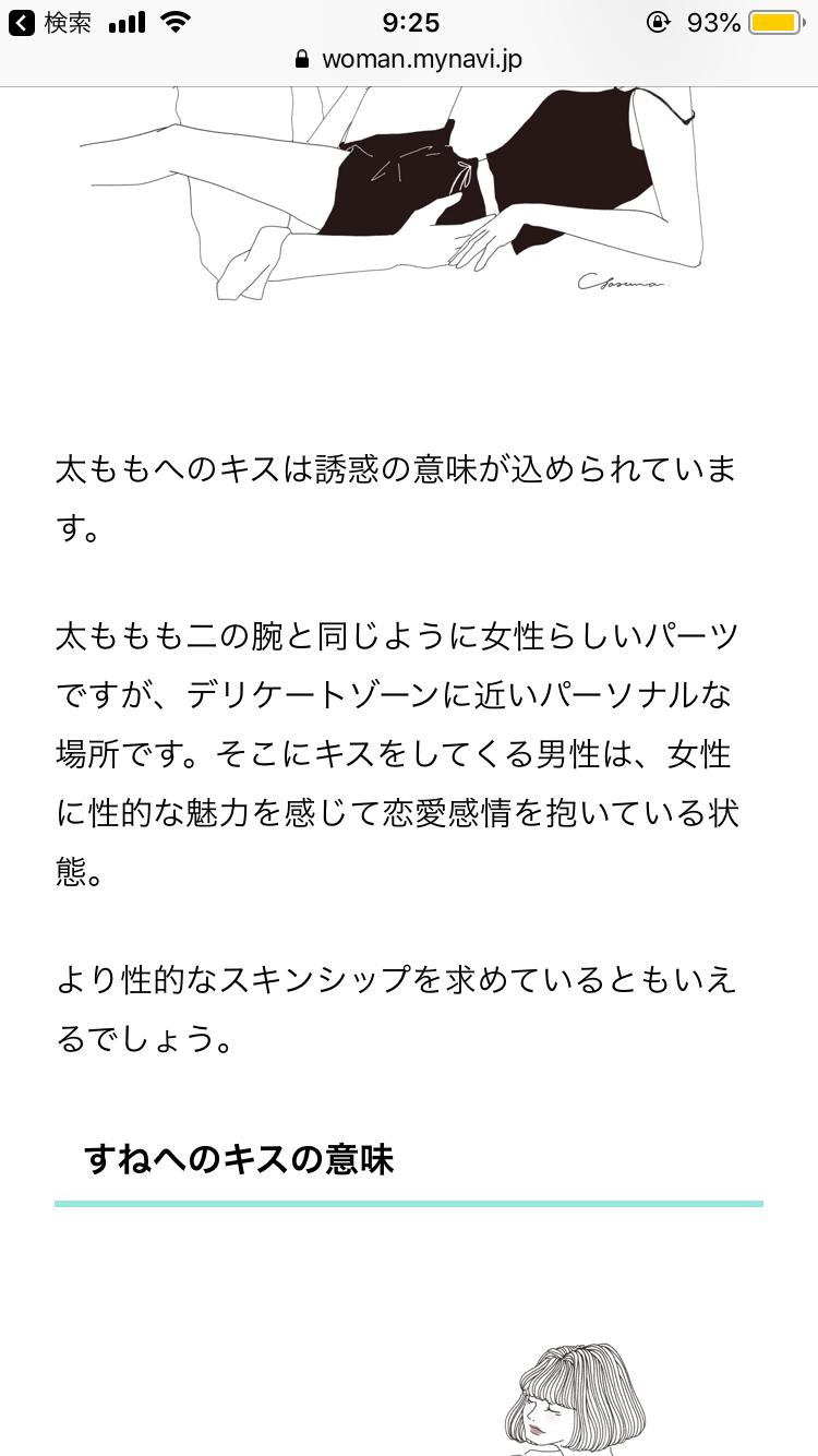 キオ えっち かは分からないけれど主双 そして初体験 こないだの診断で内股にキスマークってのがあったから それも入れてみた 140字ss Ss名刺メーカー T Co Tooy8gb7sb Twitter