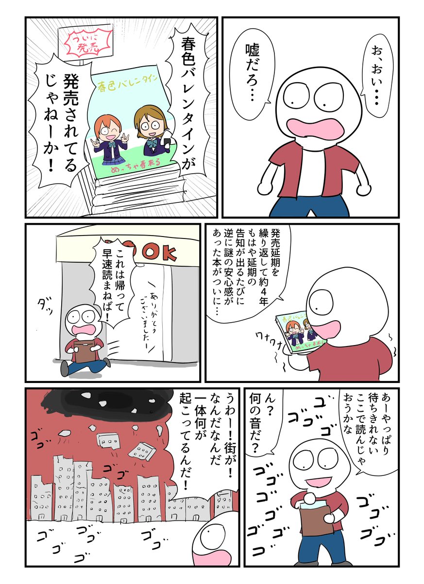 春色バレンタインついに発売!!  #ラブライブ9周年 