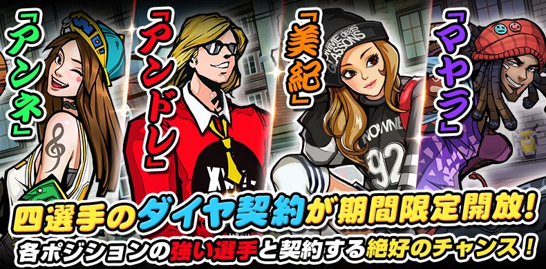 【必要ダイヤ一覧】

アンネ1480
アンドレ1480
美紀2180
マヤラ1980

この機会に契約しましょう！😆

#シティダンク