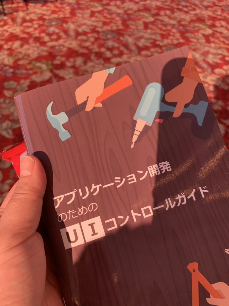 nksato's tweet image. めちゃくちゃ役立つ
あの画面は、このコントロールでできそう、と網羅性がいい！
#decode19 #Infragistics