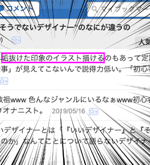 あとこれも有頂天になった。ありがとおぉぉぉぉぉ！！！！！ 