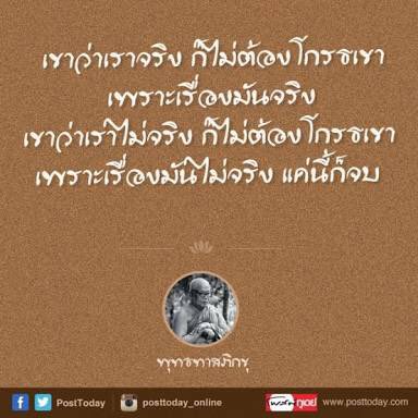 “แค่นี้ก็จบ”