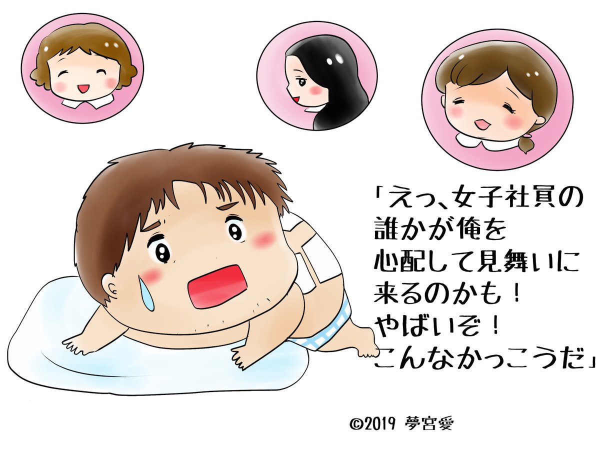 ちびモブ会社員新シリーズ漫画、会社の健康診断
「筋トレ」編27です(*'ω`)
https://t.co/yLUt4TNqCi … …
文字の無い分は素材で出してあります

#ちびモブ会社員シリーズ #イラストAC 