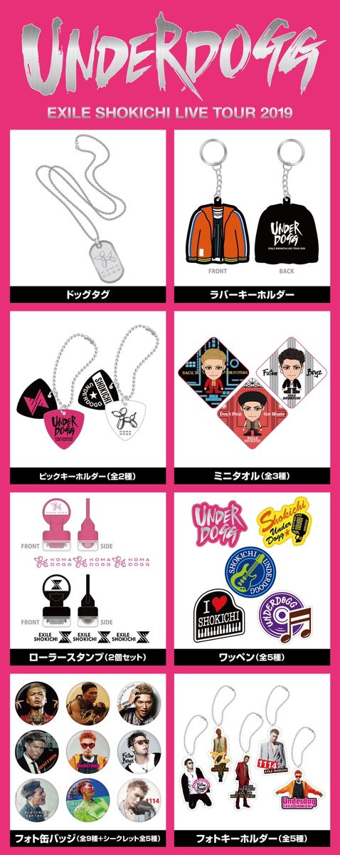 EXILE TRIBE 最新情報 on X: 