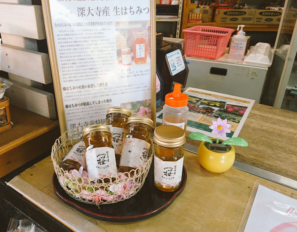 深大寺養蜂園 はちみつ 生ローヤルゼリー通販しています 12月 日 トリエ調布で直売会 Sur Twitter 神代植物公園をお 散歩中です ここでは深大寺で採れた桜のはちみつをお取り扱いいただいてます ご試食もございますのでぜひお試しくださいネ お 深大寺養蜂園 はちみつ 生ローヤルゼリー通販しています 12月 日 トリエ調布で直売会 Sur Twitter 神代植物公園をお 散歩中です ここでは深大寺で採れた桜のはちみつをお取り扱いいただいてます ご試食もございますのでぜひお試しくださいネ お