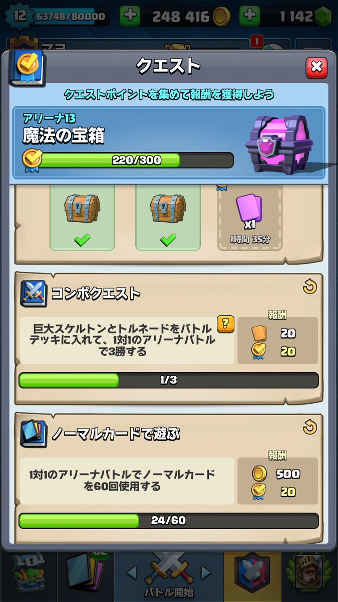 Mayo_naono's tweet photo. 自分のためのクエストやんわ https://t.co/hbTehSkY8P
