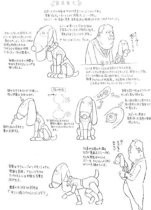 僕はキャラデザをする際、設定ト書きをがっつり書き込みます。漫画家時代からの癖で、こうしないとビジュアルが浮かんでこないんですよね。 