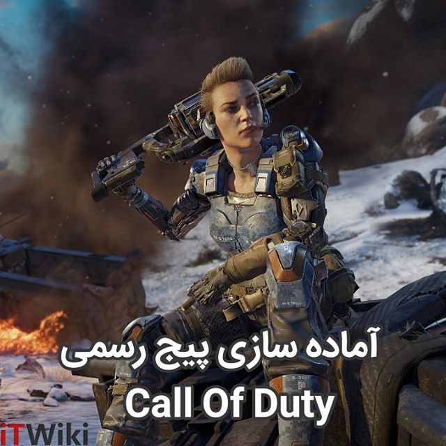 itwiki_ir's tweet photo. ...@itwiki_ir
آماده سازی پیج رسمی Call Of Duty برای معرفی نسخه جدید

جالب است بدانید پیج اینستاگرام رسمی Call of Duty با تغییر لوگو و حذف تمامی پست ها، برای معرفی نسخه جدید این سری در روز های آینده آماده می شود.

#معرفی
#گیم
#پیج
#اینستاگرام
#لوگو
#پست
#لایک
#Gaming
#CallOfD… https://t.co/Arf04u5SZe