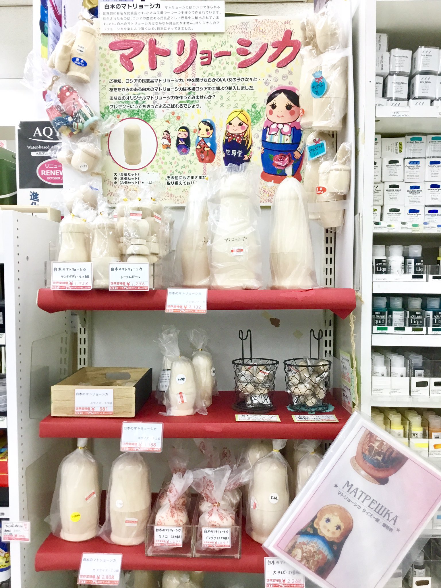 世界堂公式【額縁・画材・文房具の専門店】 a X