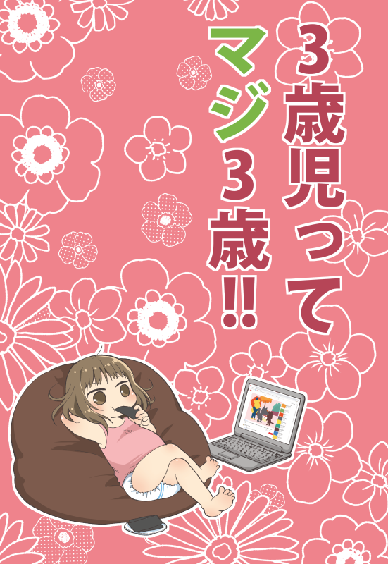 内容はこんな感じ。