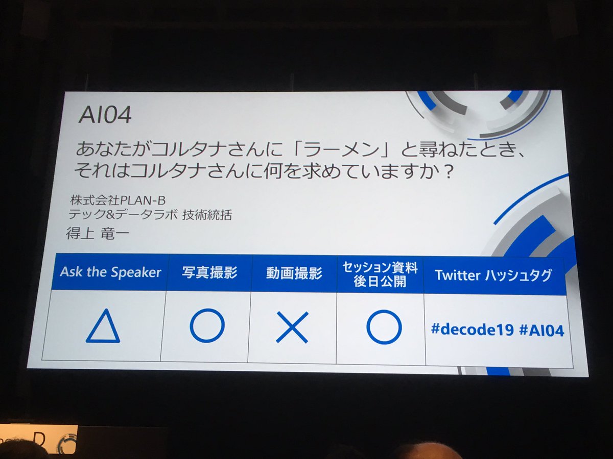 _nerian_'s tweet photo. 「今すぐ美味いラーメンを目の前に持ってきてくれ」かな。
#decode19 #AI04 https://t.co/v26vK2Qoir
