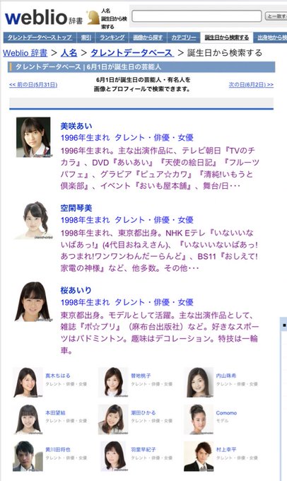 P3 さん がハッシュタグ 潮田ひかる をつけたツイート一覧 1 Whotwi グラフィカルtwitter分析 P3 さん がハッシュタグ 潮田ひかる をつけたツイート一覧 1 Whotwi グラフィカルtwitter分析