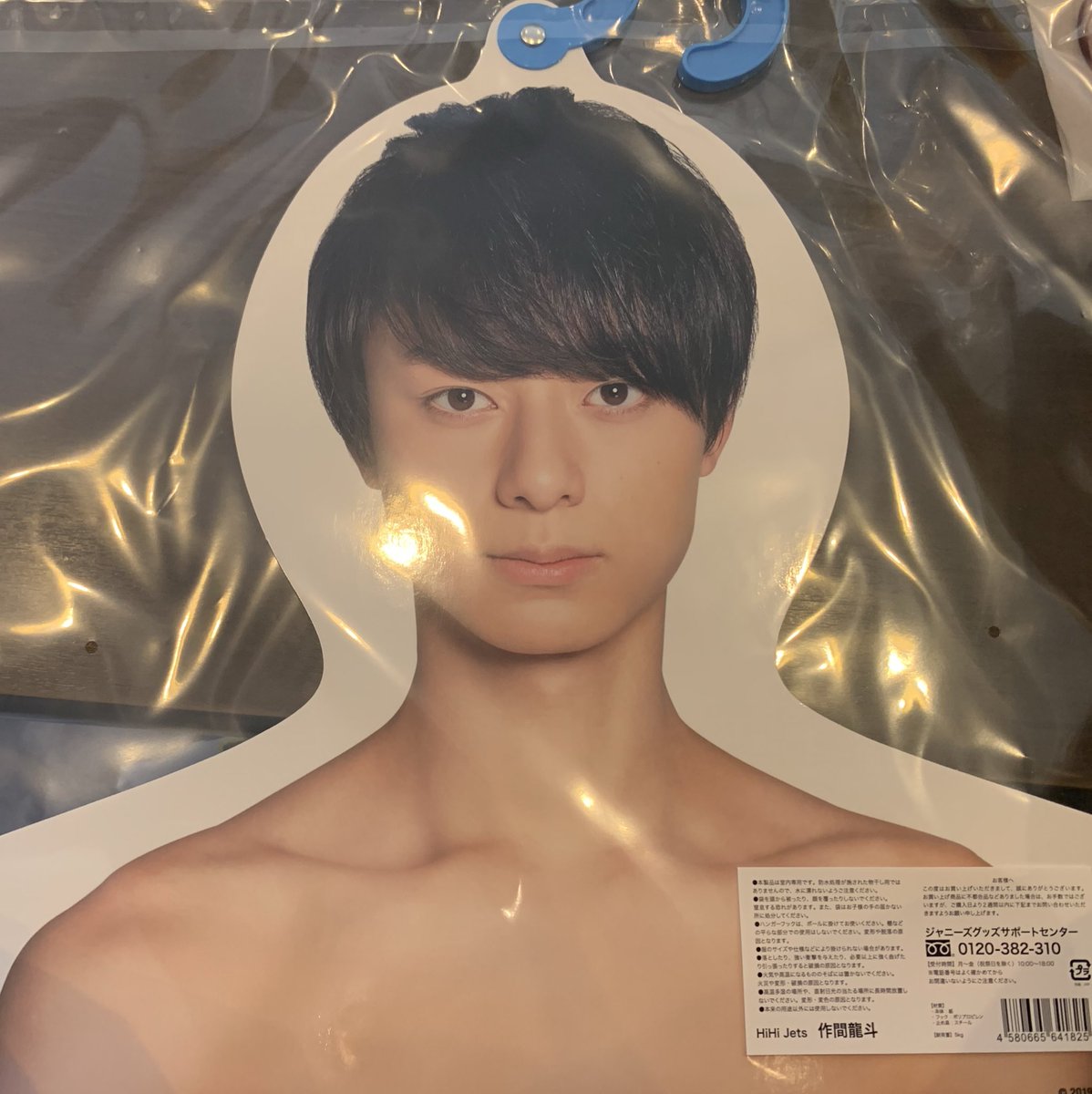 __nasukunkawai's tweet photo. アイランドストア  HiHi Jets 作間龍斗
フォトハンガー https://t.co/lMA58Hfi00