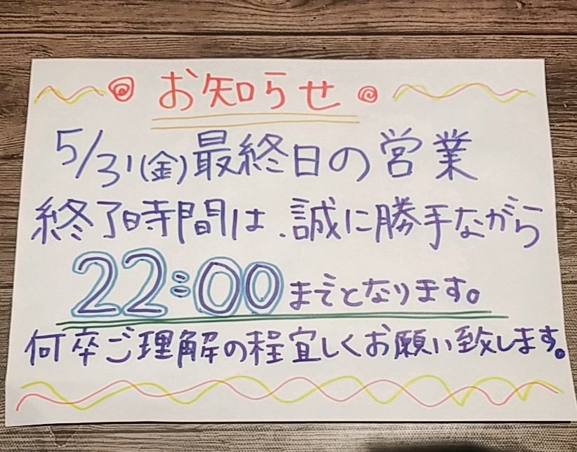 カラオケガッチャ小倉店 Ogura Gotcha Twitter