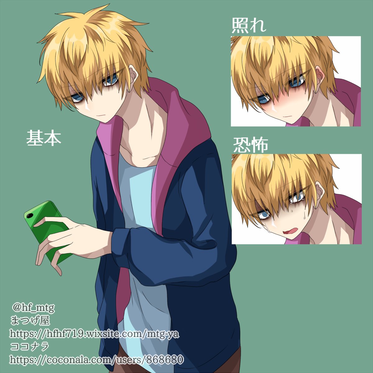 ほふ お仕事受付中 お仕事 Trpgキャラクターの立ち絵を制作させていただきました 今回はこちらのキャラクターさんの追加差分を作成させていただきました この度はご依頼くださりまことにありがとうございました T Co W0loqc7egc Twitter ほふ お仕事受付中 お仕事 Trpgキャラクターの立ち絵を制作させていただきました 今回はこちらのキャラクターさんの追加差分を作成させていただきました この度はご依頼くださりまことにありがとうございました T Co W0loqc7egc Twitter