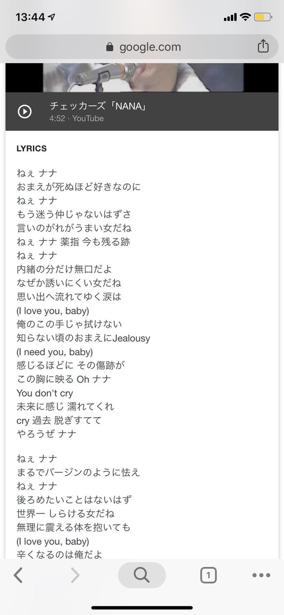 チェッカーズ Nana チェッカーズ Nana は中森明菜を意味 藤井フミヤがホレてたとの噂も検証