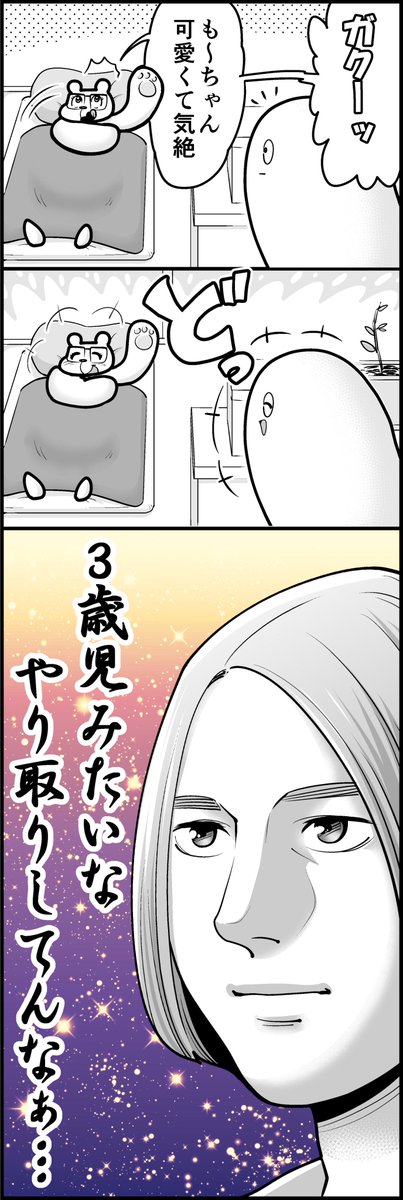 父と娘のイナイイナイ☆ばぁ - も～さんの隙あらば自分語り 

今日のブログ～！父の話と、あとがきにまたちょっとのろけ話??? 
