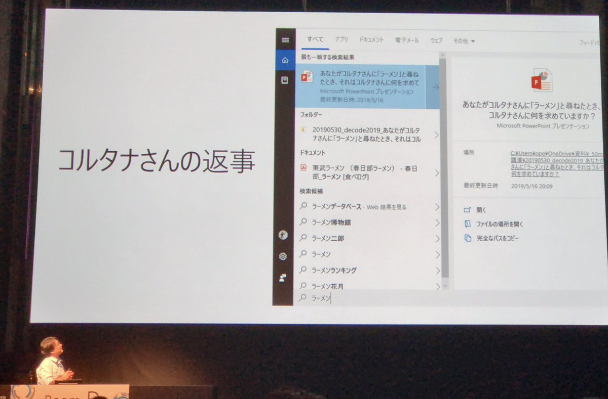youtoy's tweet photo. りんな、コルタナ、
それぞれに、ラーメン、と尋ねると・・・。
#decode19 #AI04 https://t.co/uKWdkD44xG