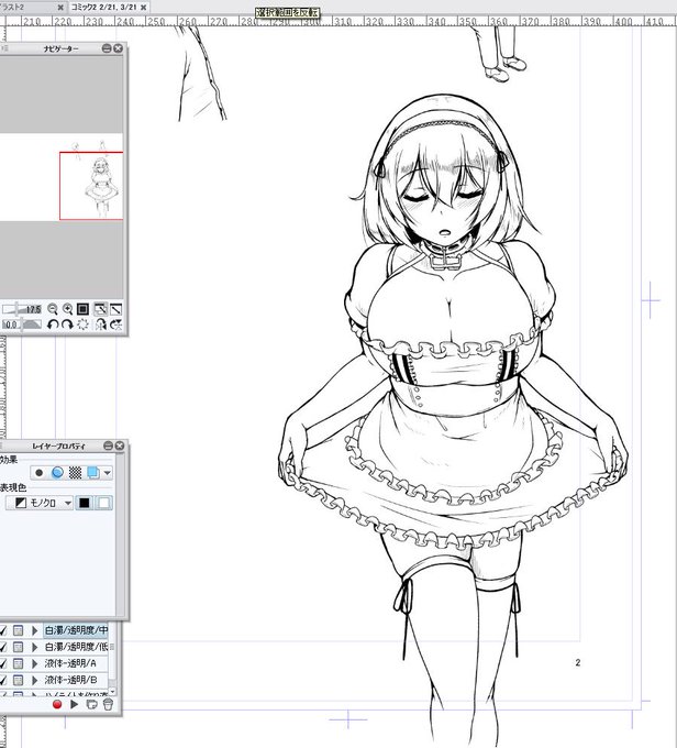 夏の原稿ではシリアスがカーテシーしてます 