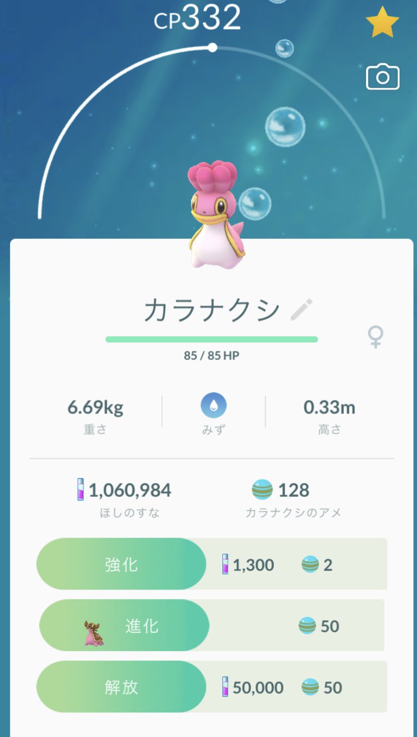 カラナクシにしのうみ Twitter Search Twitter