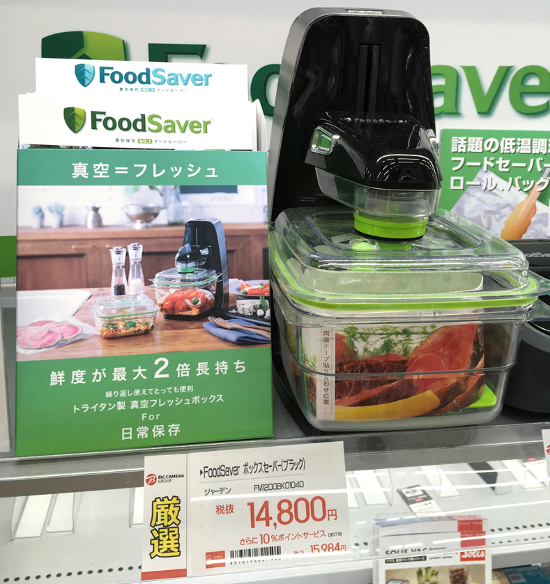 真空にすることにより浸透圧効果で短時間で味の染み込み、酸化をおさえ