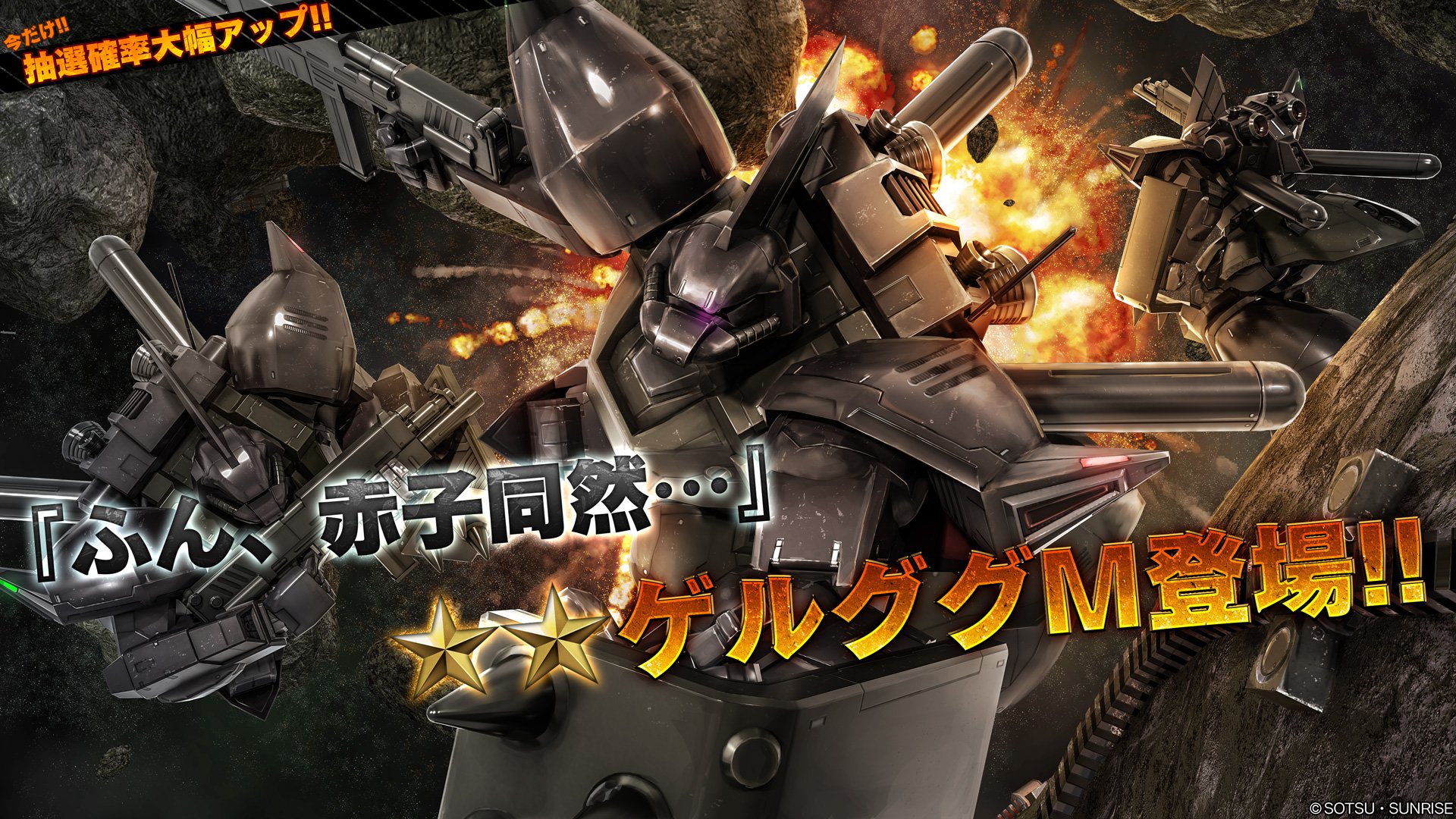 バトオペ2 公式 Ver 0112 0196 機動戦士ガンダム 00 Stardust Memory より地上 宇宙両用機の新機体 ゲルググｍ が参戦 期間限定で抽選確率がアップするキャンペーンも実施いたします T Co P5yslyiuci バトオペ2 T Co