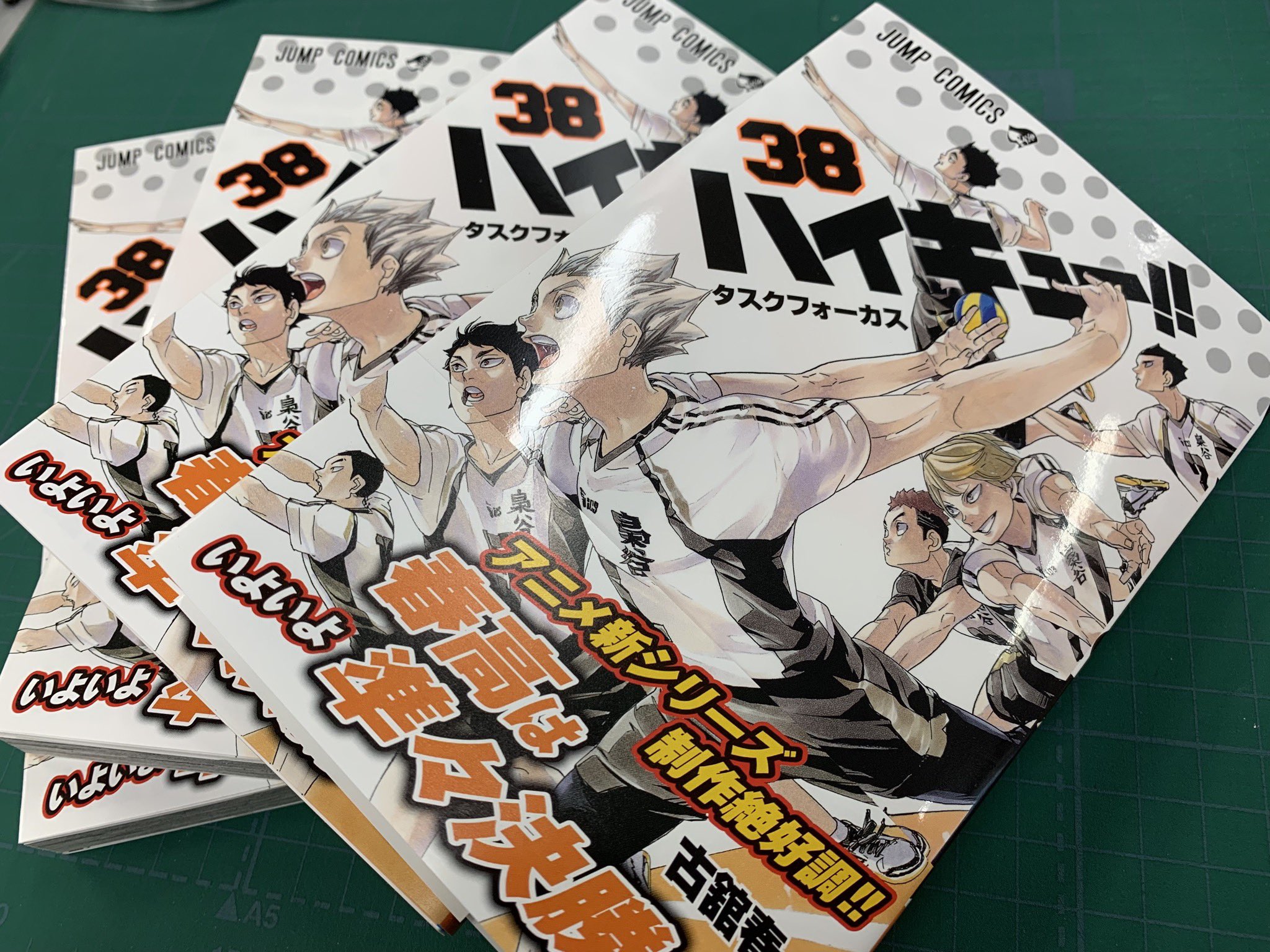 ハイキュー Com お待たせしました ハイキュー 最新刊38巻 見本誌到着です 表紙は梟谷のスターティング 全キャラ らしさ全開でございます 裏表紙は 全国三本指の男 桐生八 意外にも 失礼 華やかな狢坂のユニフォームがお披露目 梟谷対狢坂