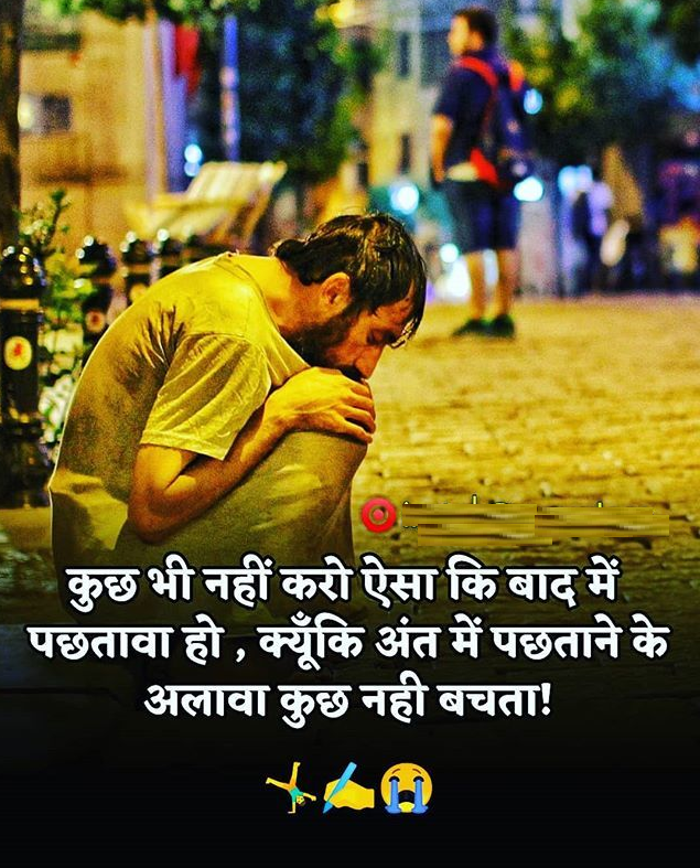 nedricknews's tweet photo. #HindiQuotes #ThursdayThoughts #Quotes #ThoughtsAndPrayers #PositivePeoplePower #ModiSarkar2 https://t.co/zAuGsThua5