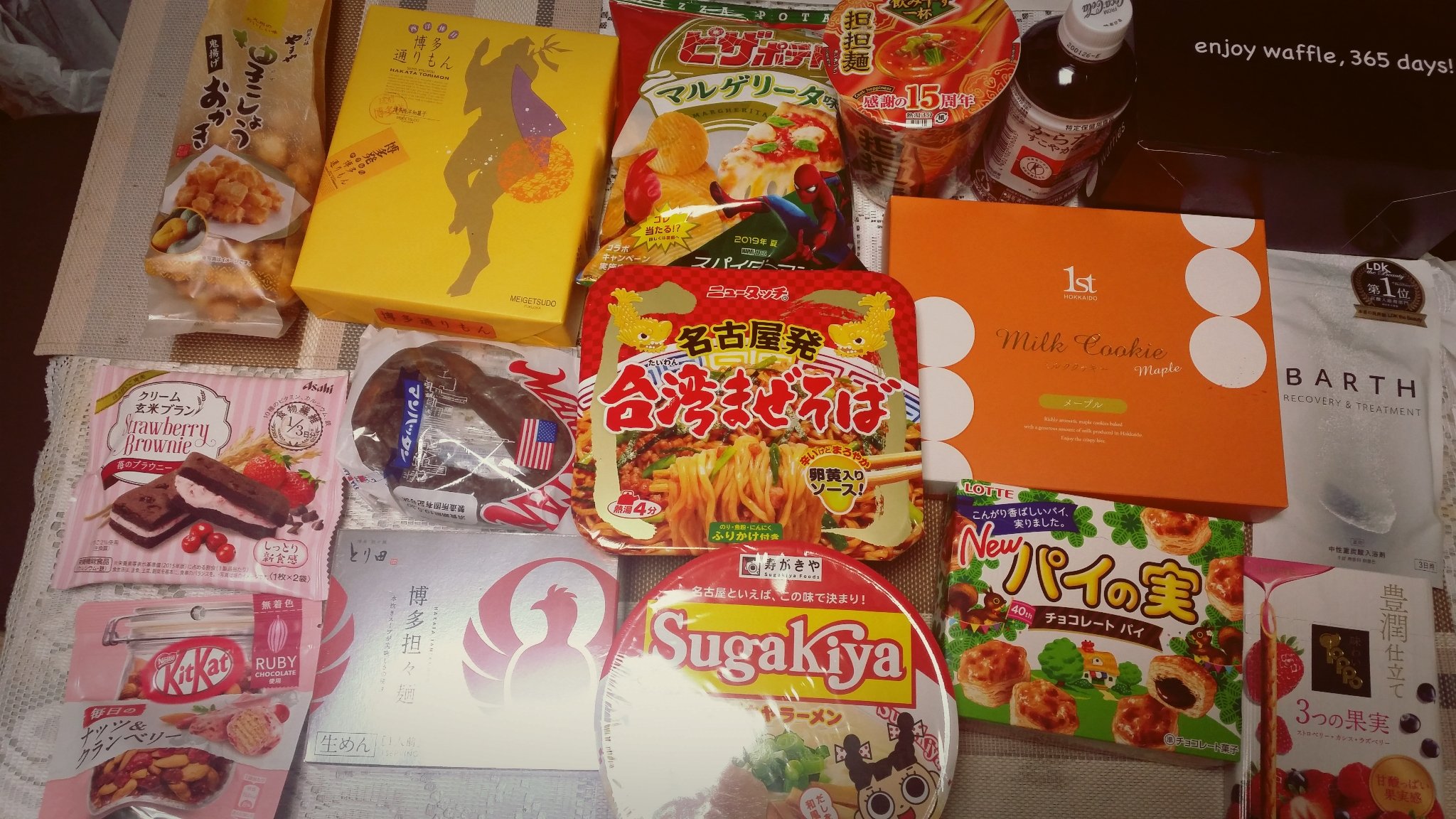 Savage Ayuto 差し入れ 食べ物や日用品 衣類等々本当に沢山ありがとうございました 食べてる時も身に付けてる時も いつどんな時もみんなの事忘れる事は無いでしょう みんなも忘れないでいてくれたら嬉しいです T Co T8cspwwhtb Twitter