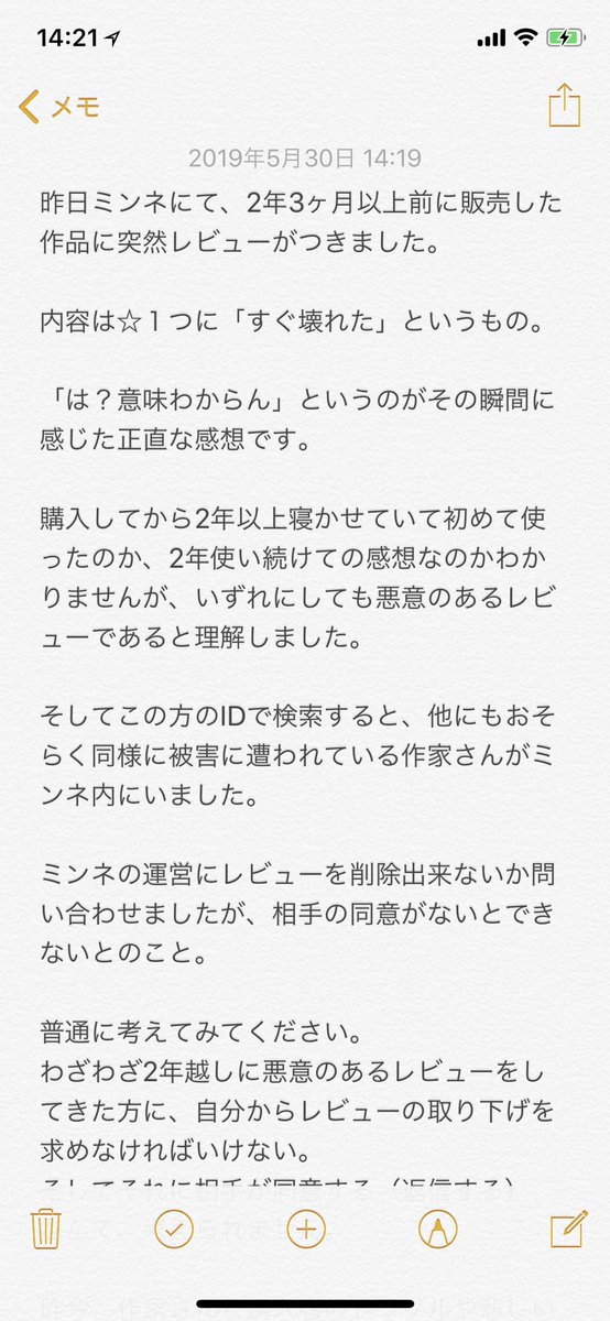 Kor U On Twitter ミンネで起こった残念なこと ハンドメイド作家と購入者 やはり購入者さんが優位なんでしょうか 私は対等だと思っていたのですが 世の中は違うのかな ネガティブなことなので 誰かの役に立つかどうかはわかりませんが 今後のお知らせも兼ねて