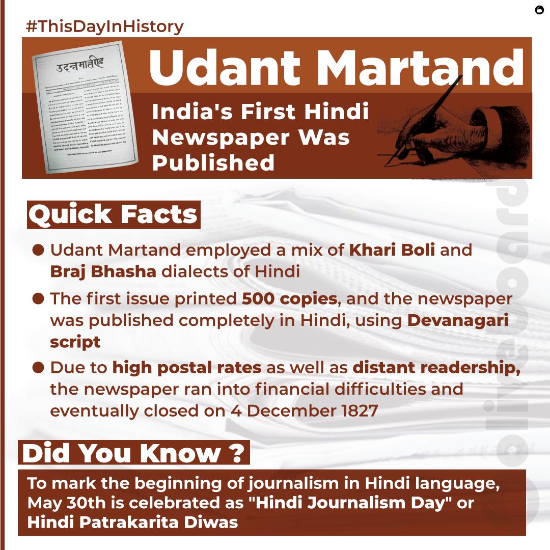 Oliveboard's tweet photo. Udant Martand was the first Hindi language newspaper published in India on 30 May 1826 by Pt. Jugal Kishore Shukla.
#Oliveboard #OnThisDay #ThisDayInHistory #UdantMartand #Devanagari #FirstHindiNewspaper #JugalKishoreShukla #HindiJournalismDay #HindiPatrakaritaDiwas https://t.co/Geesa2bB1c