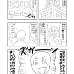 本当にあったブラック企業w従業員のことちゃんと考えようよw