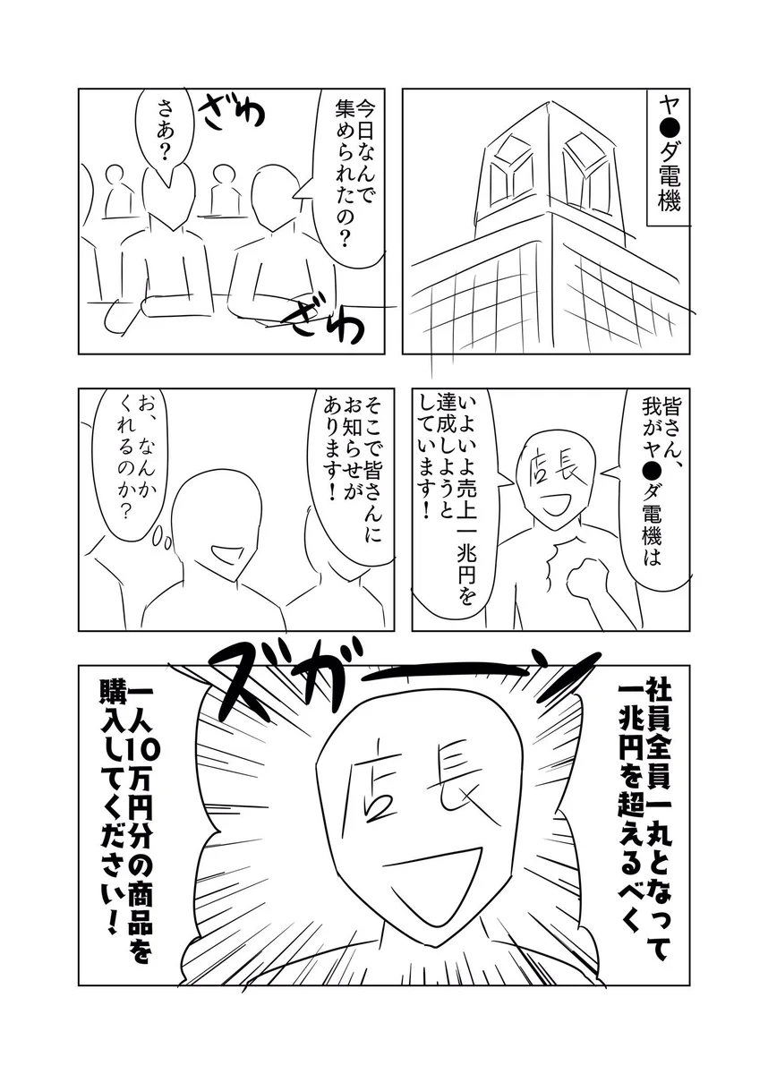 本当にあったブラック企業ww従業員のことちゃんと考えようよww