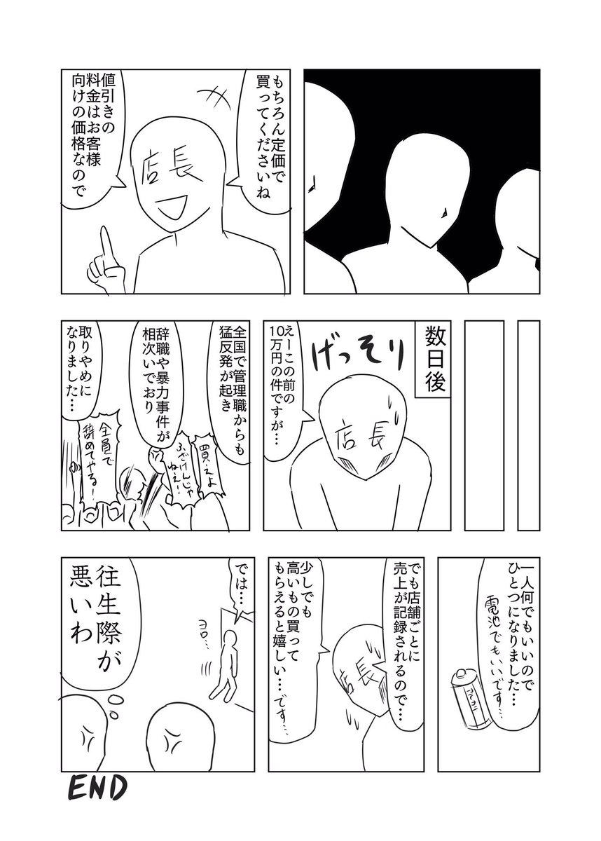 旧職場で本当にあったクソみたいな話。

#ブラック企業