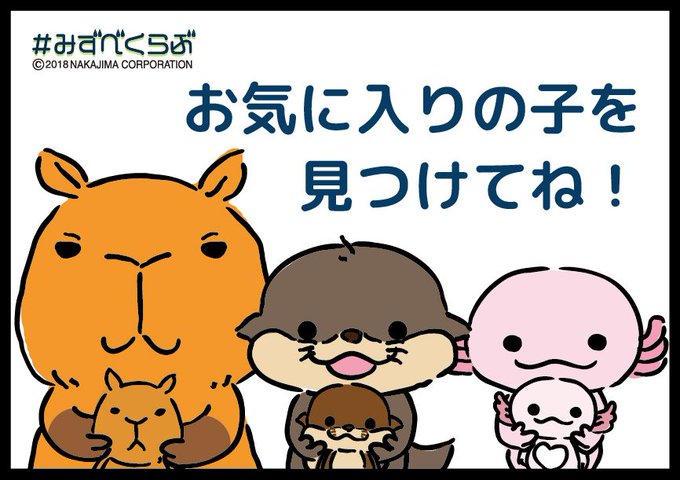 鳥羽水族館のtwitterイラスト検索結果 古い順 鳥羽水族館のtwitterイラスト検索結果 古い順