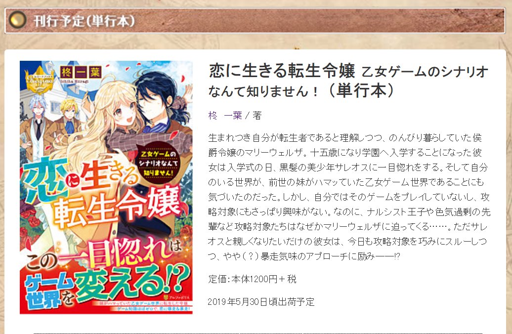 柊 一葉 ヤンデレ祭りに参加するためにプロットこねこね Auf Twitter レジーナさんサイトにて 画像が公開となりました 明日発売らしいですよ 6 4頃までに順次 ちなみに 現物は私も見てませんので楽しみです ロ ੭ イラストの力ってすごいですね
