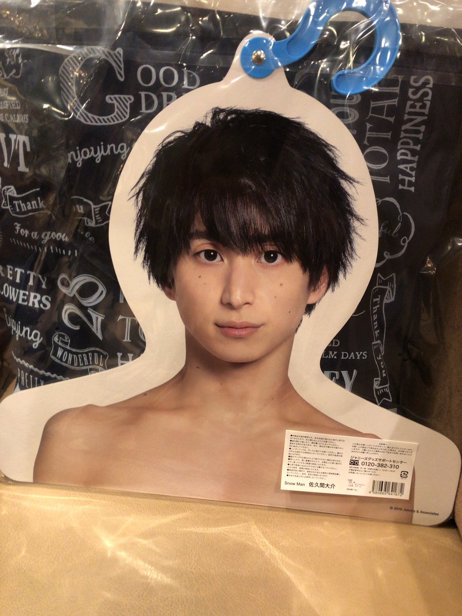 SnowMan 佐久間大介 フォトハンガー かこう SnowMan 佐久間大介 フォトハンガー かこう