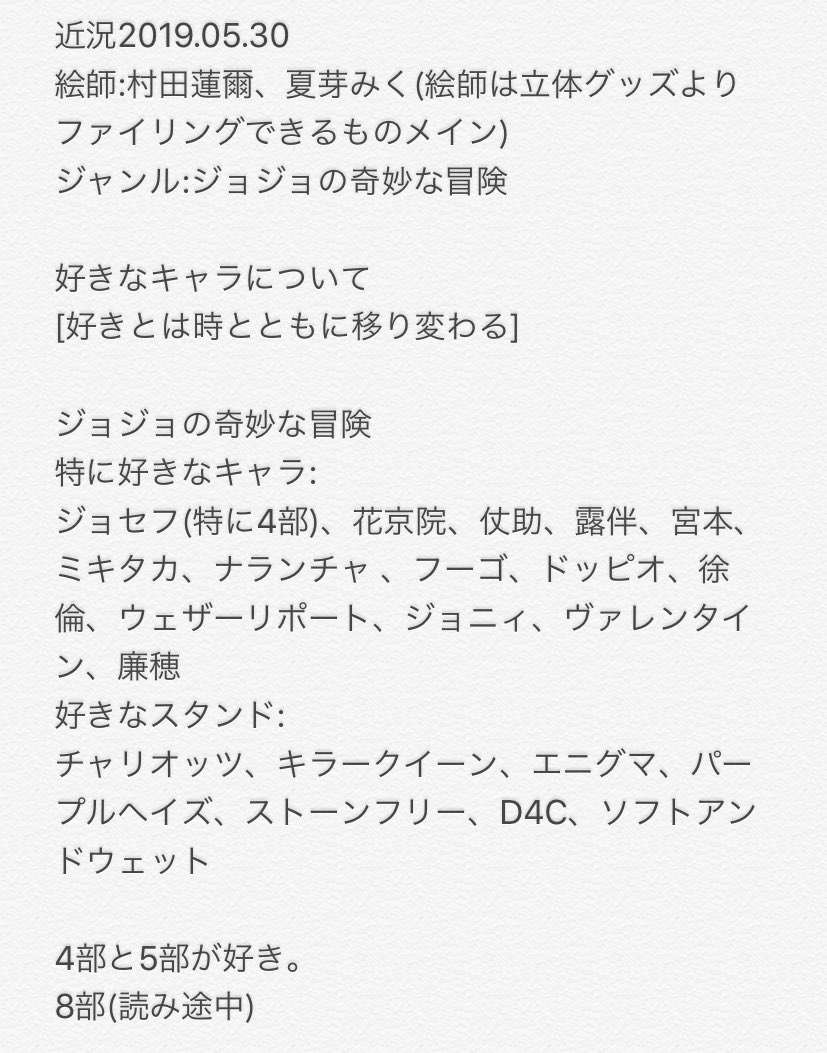 放浪 譲渡交換 欲しいものリスト ナランチャともぬい 4部ジョセフ ベイビーセットも可 のグッズ フーゴのルミネクリアファイル 4部12年ジョジョ展ポスター仗助 7部12年ジョジョ展ポスター その他超像可動やスタチューレジェンド 主に4部 放浪 譲渡交換 欲しいものリスト ナランチャともぬい 4部ジョセフ ベイビーセットも可 のグッズ フーゴのルミネクリアファイル 4部12年ジョジョ展ポスター仗助 7部12年ジョジョ展ポスター その他超像可動やスタチューレジェンド 主に4部